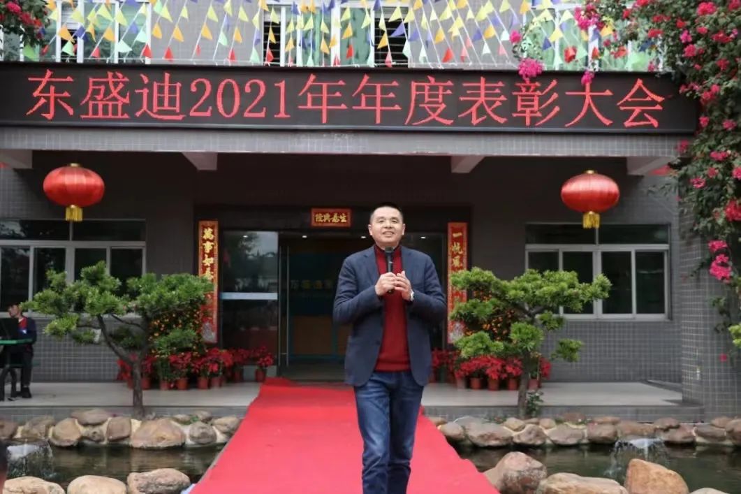 超越辉煌 筑梦远航 | 星空官方网页版2021年年度表彰大会圆满结束
