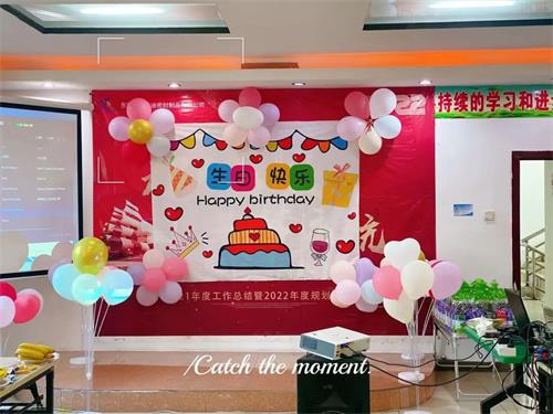 星空官方网页版生日会 | | 感恩相伴,铭记美好