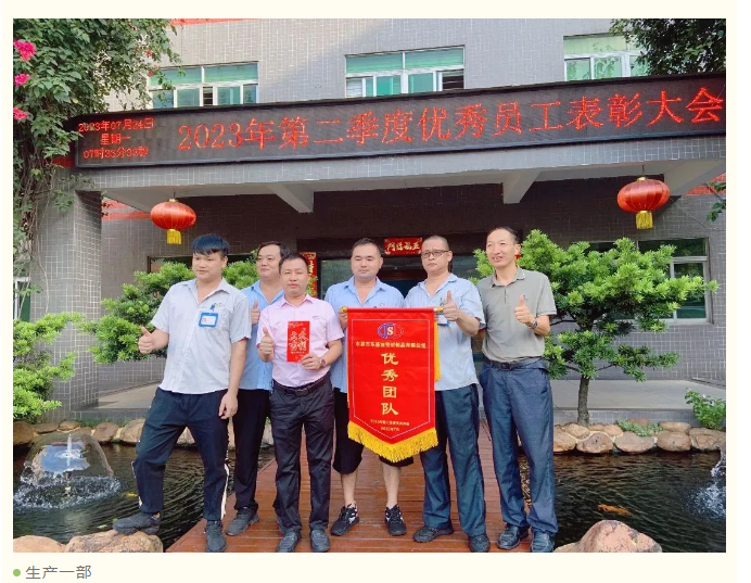 员工风采｜星空官方网页版2023年第二季度优秀员工表彰