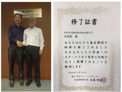 星空官方网页版DPS日本精益研修之旅