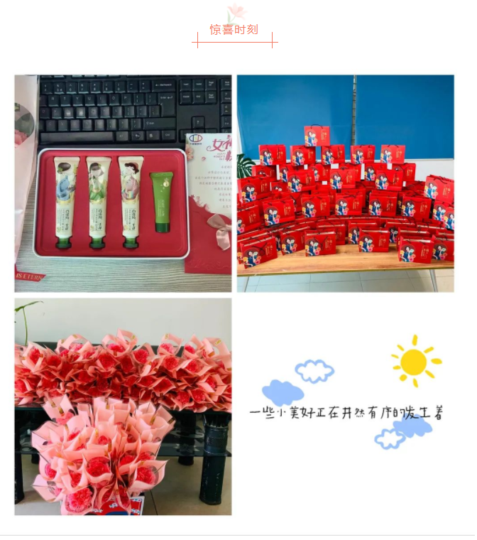宠爱女神 | 星空官方网页版2022年女神节活动