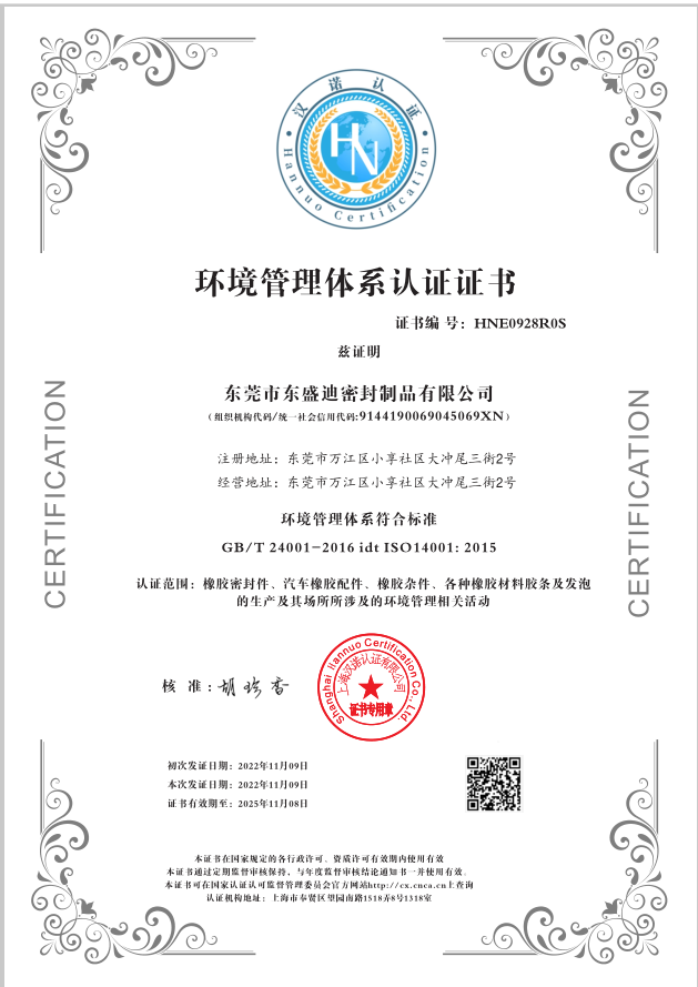 环境管理体系14001.png